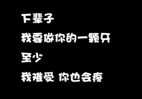 骂小三最难听的话 骂小三的说说 骂小三