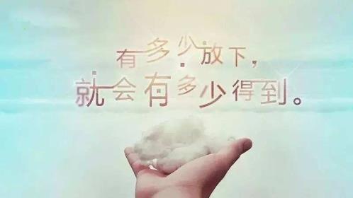 爱自己的唯美句子图片