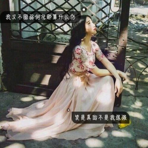 心情抑郁说说图片带字 女人坚强励志的心情说说(48条)