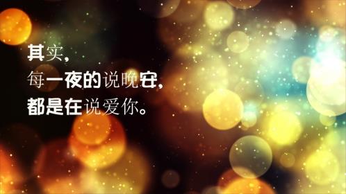 星期天祝福语大全[48句] (因为这小小的祝福)