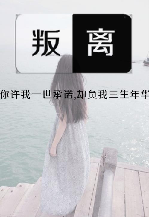 大学离别伤感的句子 离别单车的伤感句子