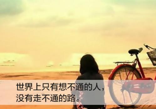 关于人生哲理的个性签名（英文的励志名言名句）