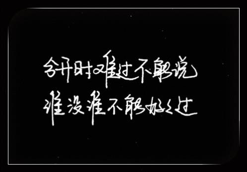 说说我们00后(00后伤感图片带字)