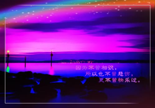 狗年本命年生日祝福语(流水流走你的悲伤…)