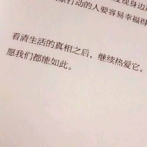 男女友谊的经典语录不纯洁